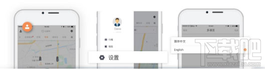 滴滴出行雙語功能怎么切換?