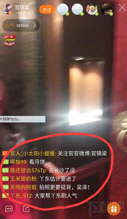 手機(jī)芒果TV彈幕怎么開?