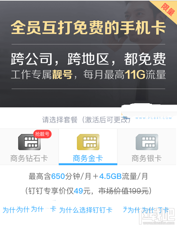 釘釘卡怎么樣？釘釘卡值得入手嗎？釘釘卡怎么辦理？