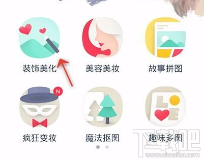 美顏相機(jī)沒添加文字功能怎么用天天P圖?