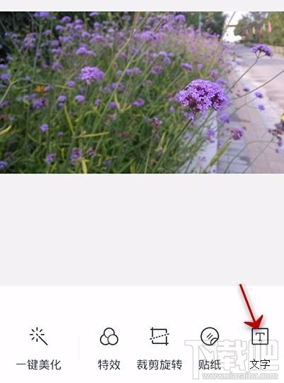 美顏相機(jī)沒添加文字功能怎么用天天P圖?