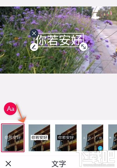 美顏相機(jī)沒添加文字功能怎么用天天P圖?
