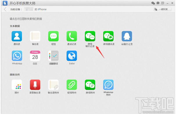 微信恢復(fù)教程 最簡單的恢復(fù)微信記錄技巧