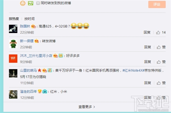 紅米Note4X京東特供版怎么樣？紅米Note4X特供版和普通版區別