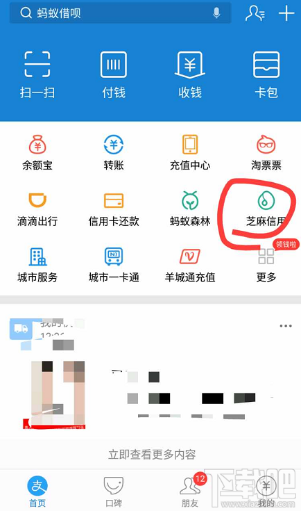 支付寶3.8元租iPhone在哪怎么租?