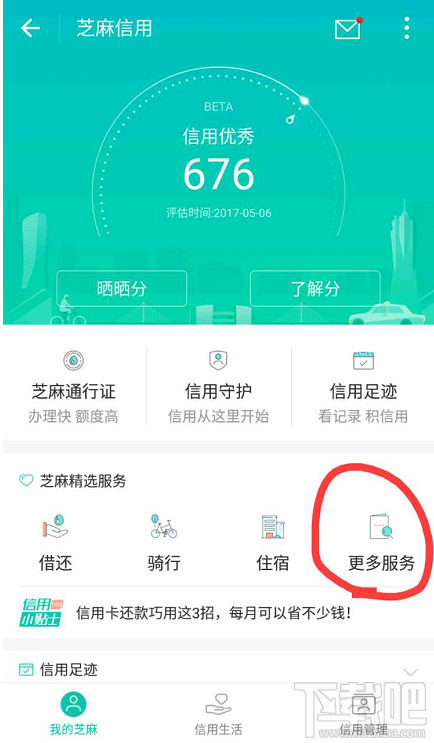 支付寶3.8元租iPhone在哪怎么租?