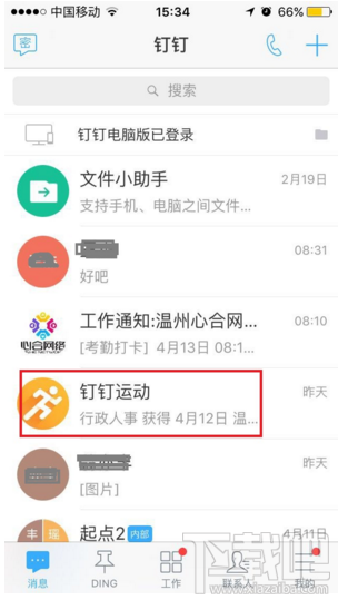 釘釘運動打開方法