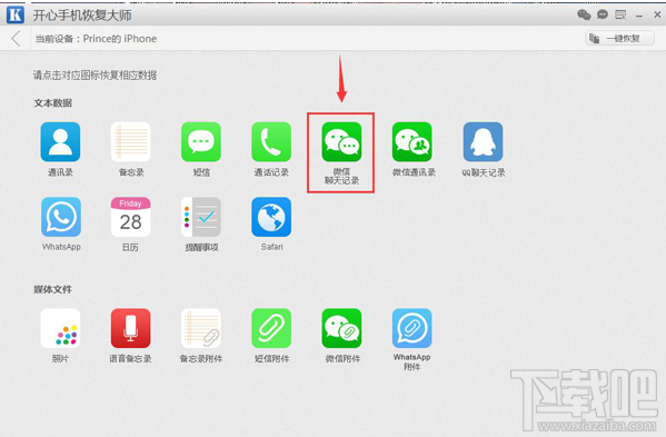 微信聊天記錄刪除了怎么恢復?最簡單的微信記錄恢復方法