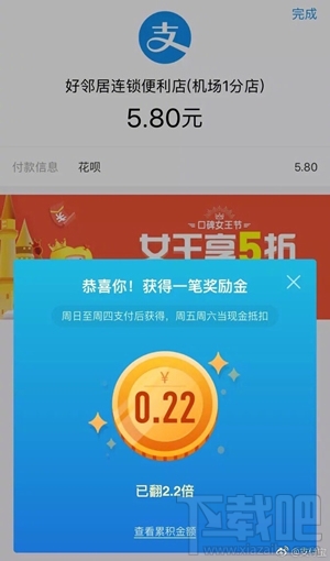 支付寶獎勵金是什么怎么用