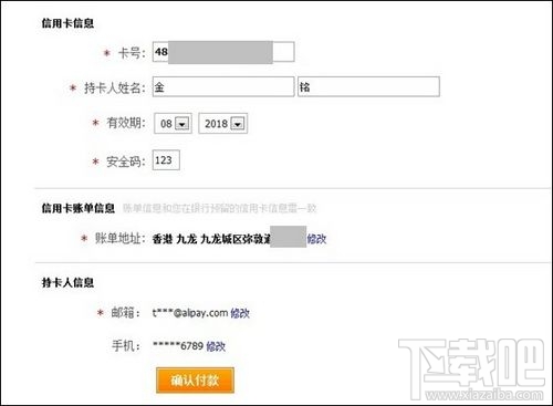 支付寶國(guó)際信用卡實(shí)時(shí)優(yōu)惠如何使用