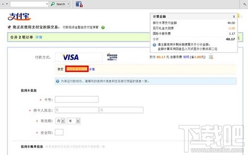 支付寶國(guó)際信用卡實(shí)時(shí)優(yōu)惠如何使用