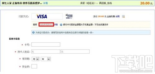 支付寶國(guó)際信用卡實(shí)時(shí)優(yōu)惠如何使用