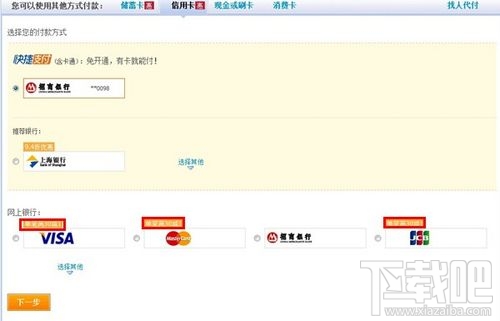 支付寶國(guó)際信用卡實(shí)時(shí)優(yōu)惠如何使用
