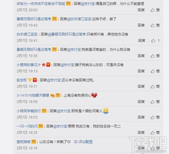 支付寶怎么查新生兒重名