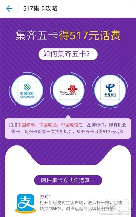 支付寶517通信狂歡節怎么玩？支付寶517活動入口