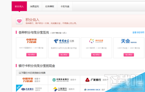 淘寶集分寶怎么獲得？集分寶怎么獲得？