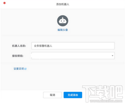 釘釘聊天機(jī)器人有監(jiān)控功能嗎