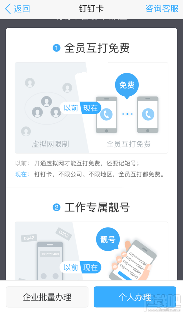 釘釘卡是什么？釘釘卡怎么樣？