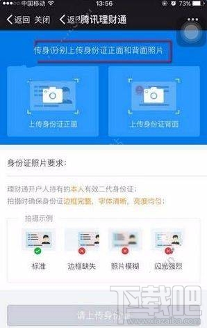 微信理財通客服聯系方式介紹