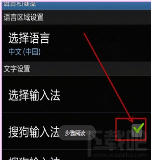 手機搜狗輸入法開啟按鍵音方法