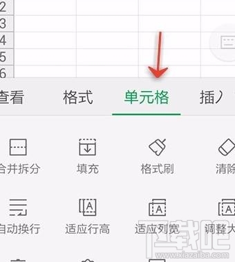 手機wps怎么設置表格自動換行