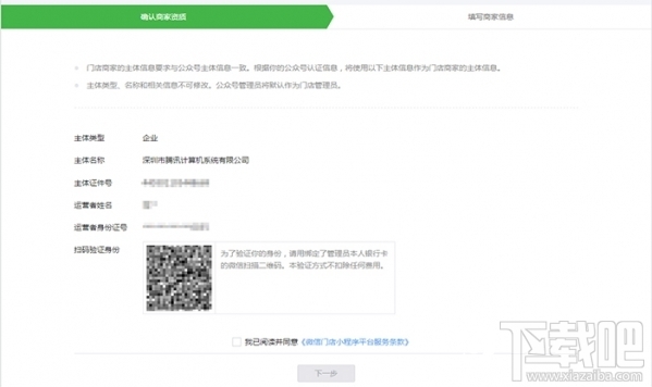 門店小程序是什么？微信門店小程序怎么創(chuàng)建？