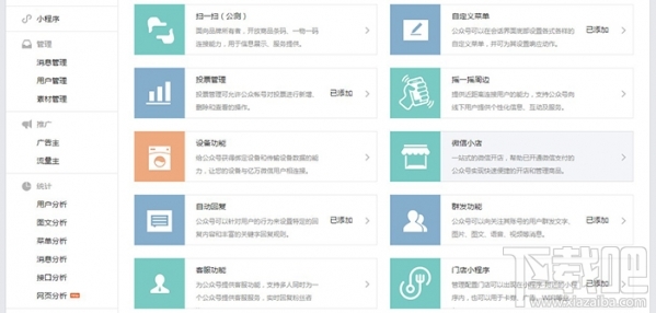 門店小程序是什么？微信門店小程序怎么創(chuàng)建？