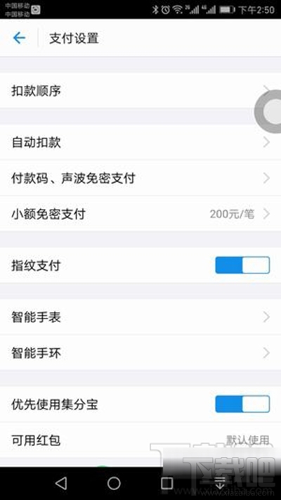 支付寶怎么設(shè)置小額免密支付額度？