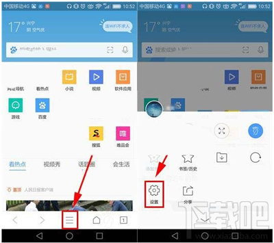 QQ瀏覽器智能預讀怎么開?