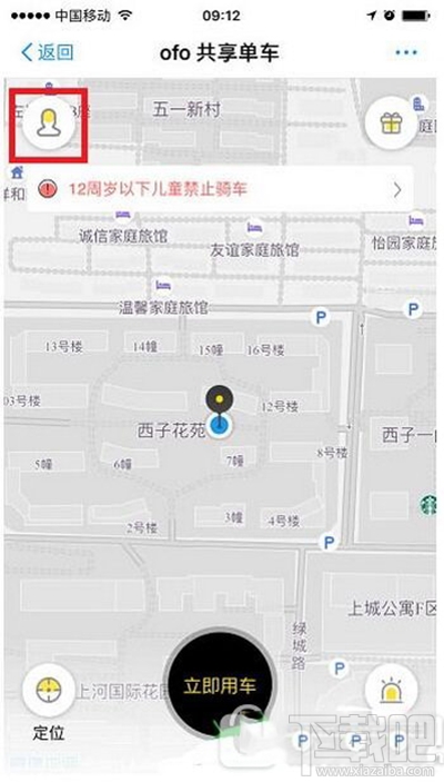 支付寶共享單車怎么退押金？