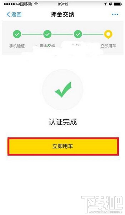 支付寶共享單車怎么退押金？