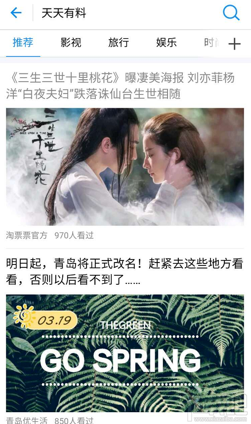 支付寶天天有料興趣賬號怎么關注?