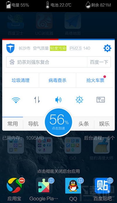 百度手機(jī)衛(wèi)士怎么關(guān)閉懸浮窗？
