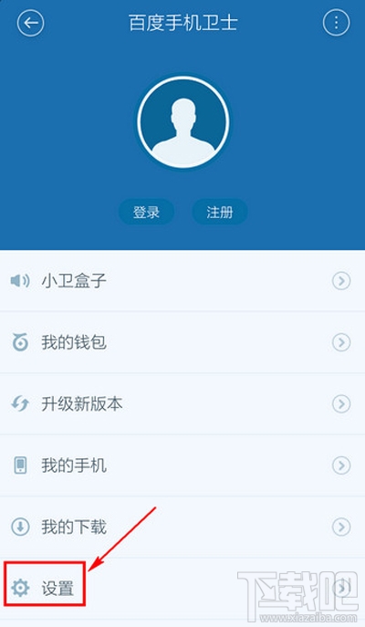 百度手機(jī)衛(wèi)士怎么關(guān)閉懸浮窗？
