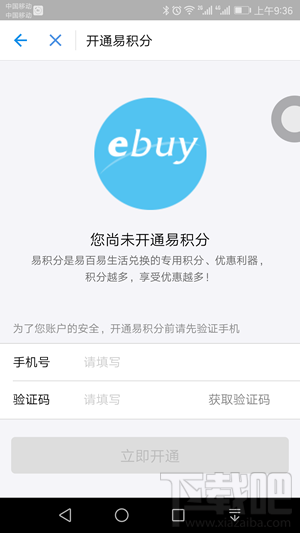 支付寶易積分在哪查詢?