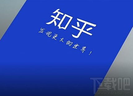 知乎明日頭條是真的嗎?