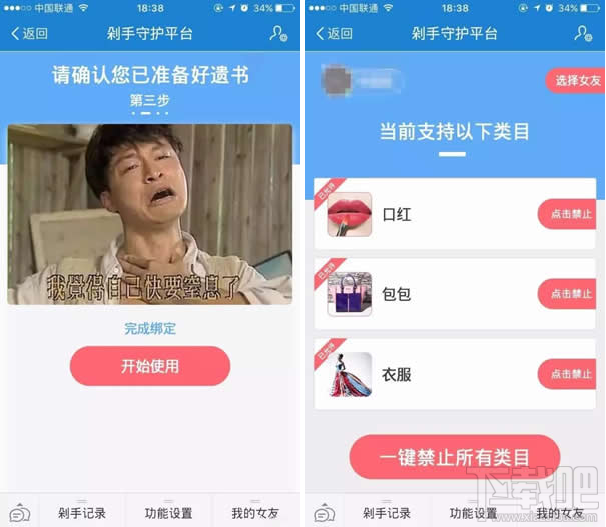 淘寶剁手守護平臺有用嗎?