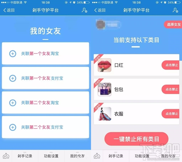 淘寶剁手守護平臺有用嗎?