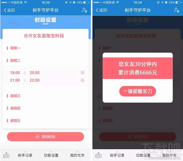 淘寶剁手守護平臺有用嗎?