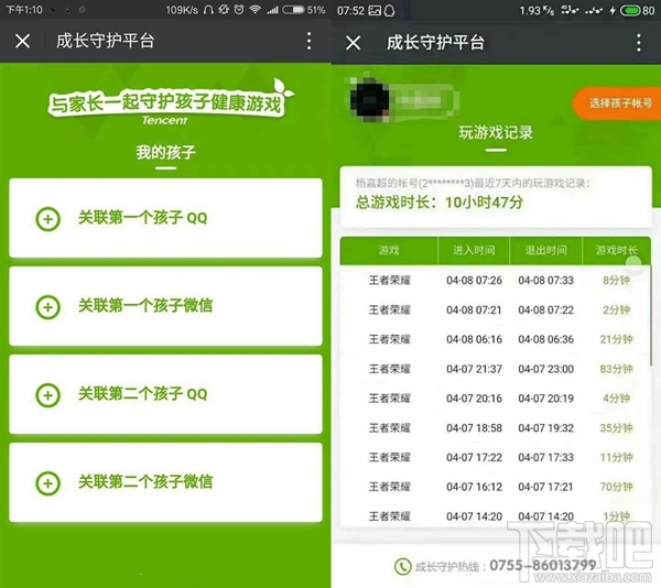 淘寶剁手守護平臺有用嗎?