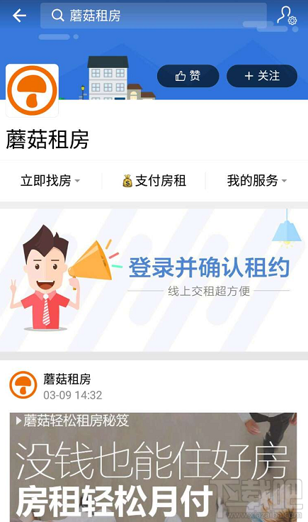 支付寶租房怎么一鍵呼叫律師協(xié)助?