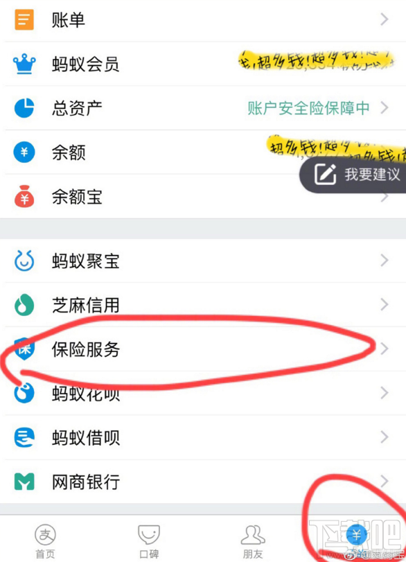 支付寶健康保險保障范圍怎么查看?