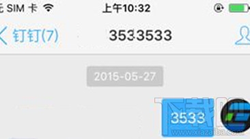 釘釘標注涂鴉聊天圖片方法？