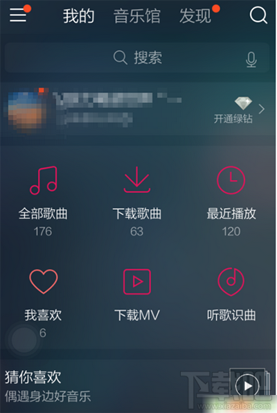 qq音樂怎么設置定時關閉？