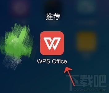 手機wps2016怎么給ppt添加音樂