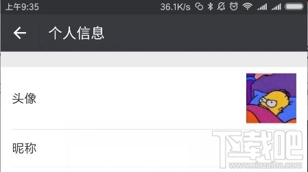 微信頭像和昵稱如何變透明？微信頭像和昵稱透明設置方法