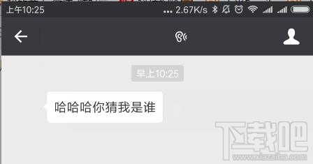 微信頭像和昵稱如何變透明？微信頭像和昵稱透明設置方法