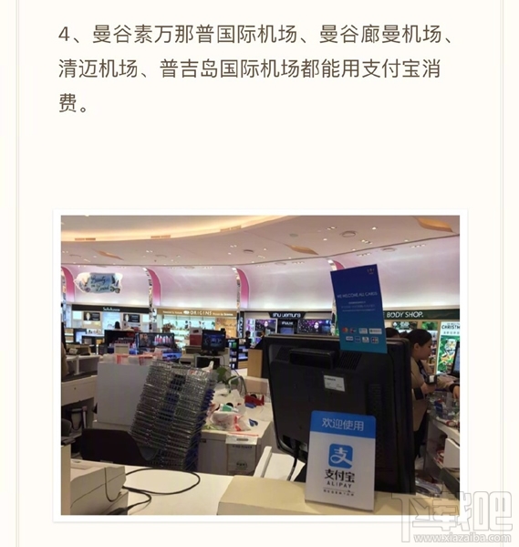 支付寶在泰國能用嗎