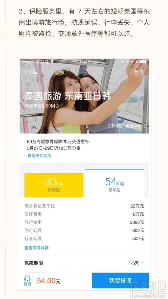 支付寶在泰國能用嗎