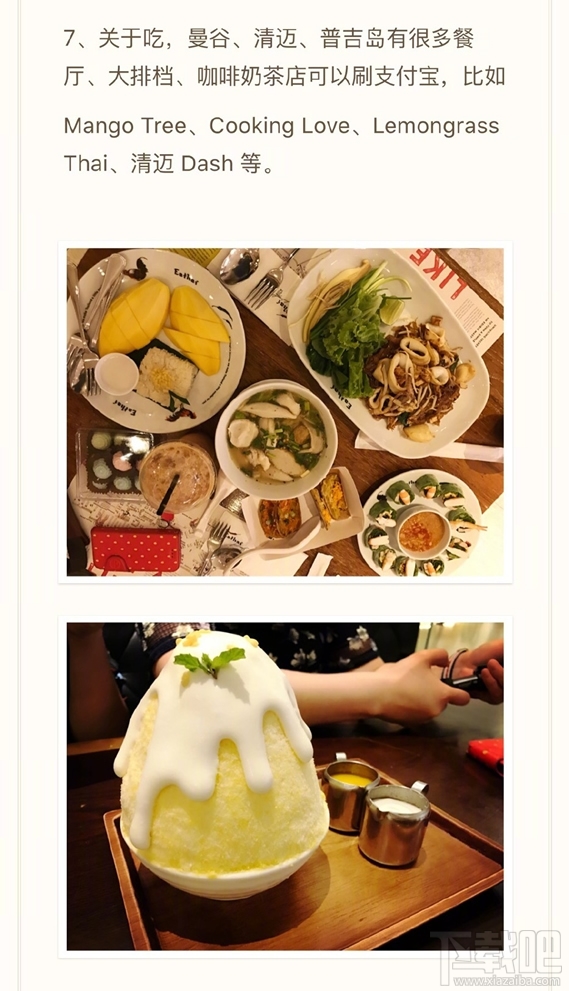 支付寶在泰國能用嗎